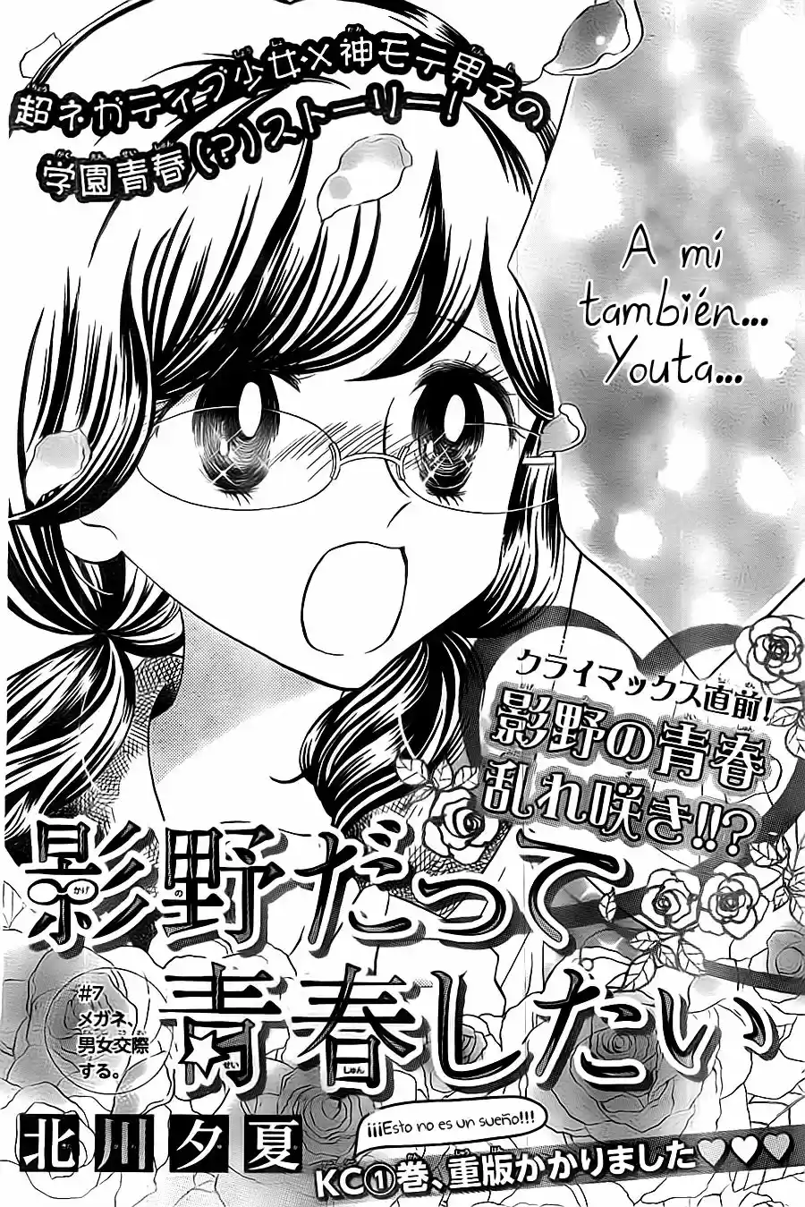 Kageno Datte Seishun Shitai (2013) - Capítulo 7 - Página 2 - LectorTMOo
