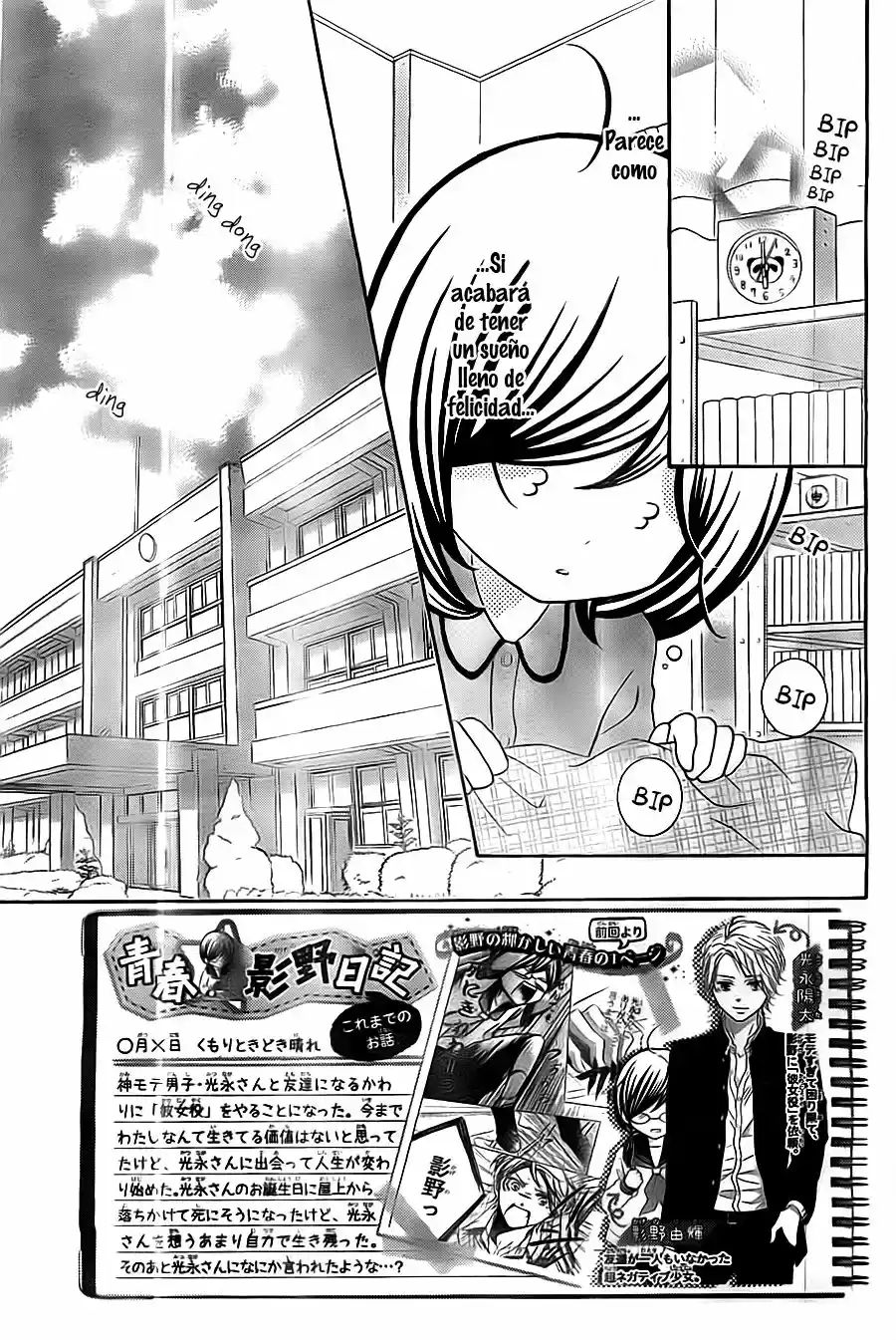 Kageno Datte Seishun Shitai (2013) - Capítulo 7 - Página 3 - LectorTMOo