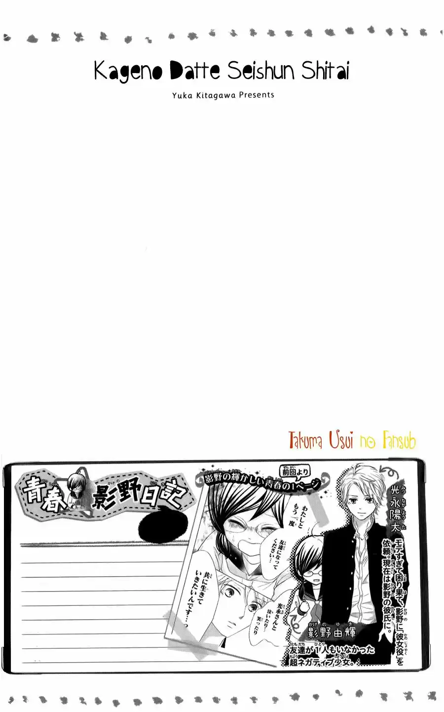 Kageno Datte Seishun Shitai (2013) - Capítulo 9 - Página 6 - LectorTMOo