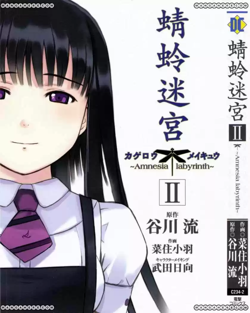 Kagerou Meikyuu (2009) - Capítulo 5 - Página 2 - LectorTMOo
