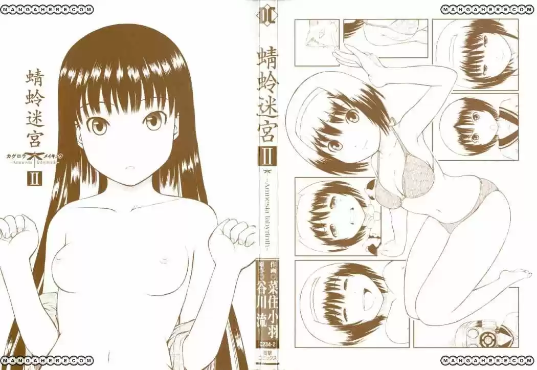 Kagerou Meikyuu (2009) - Capítulo 5 - Página 3 - LectorTMOo