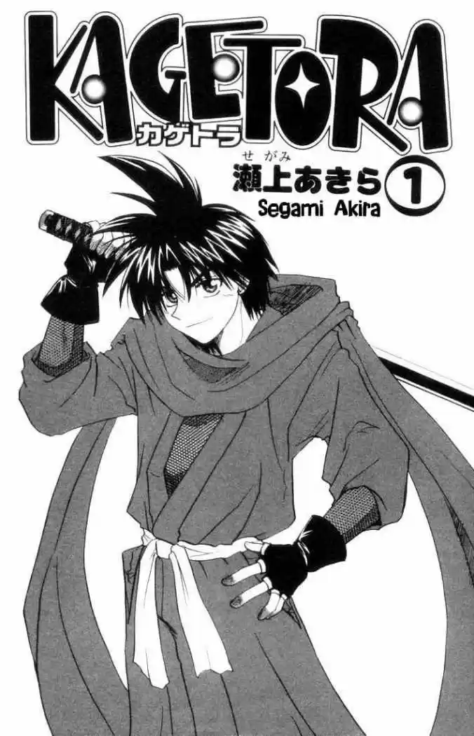 Kagetora (2002) - Capítulo 1 - Página 5 - LectorTMOo