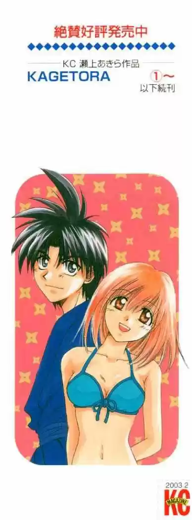 Kagetora (2002) - Capítulo 1 - Página 61 - LectorTMOo