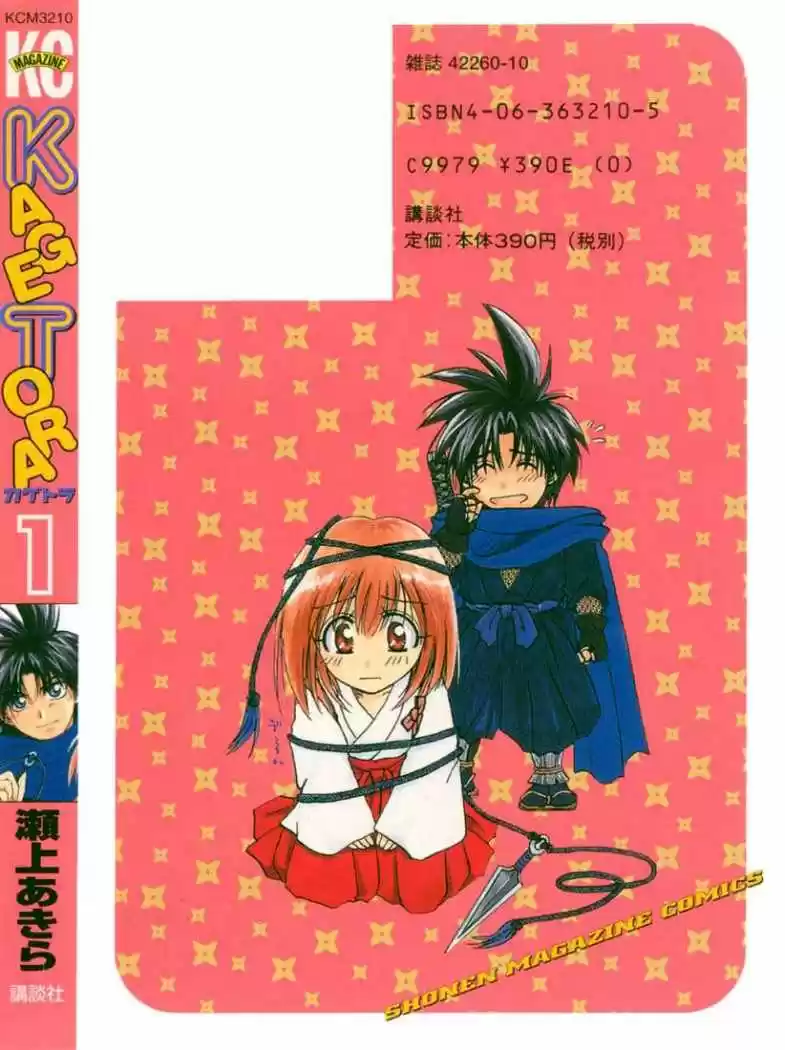 Kagetora (2002) - Capítulo 1 - Página 62 - LectorTMOo