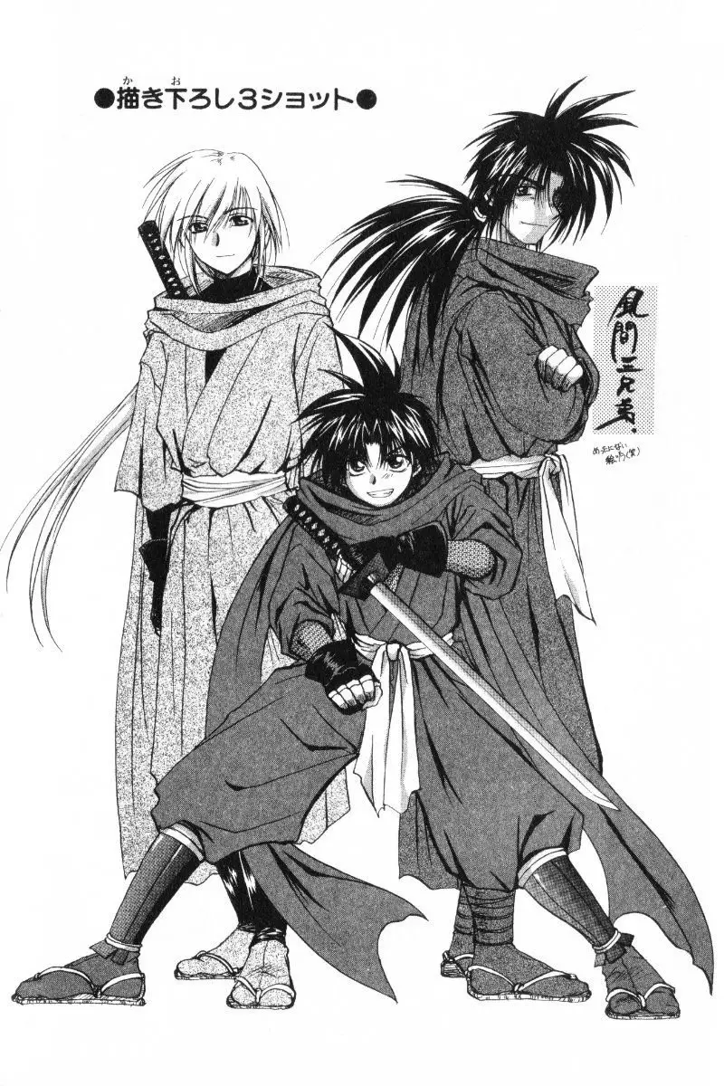 Kagetora (2002) - Capítulo 10 - Página 30 - LectorTMOo