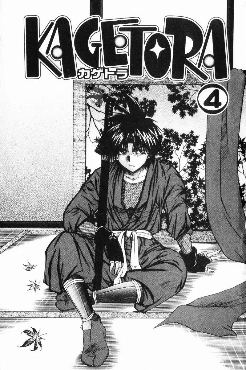 Kagetora (2002) - Capítulo 16 - Página 3 - LectorTMOo