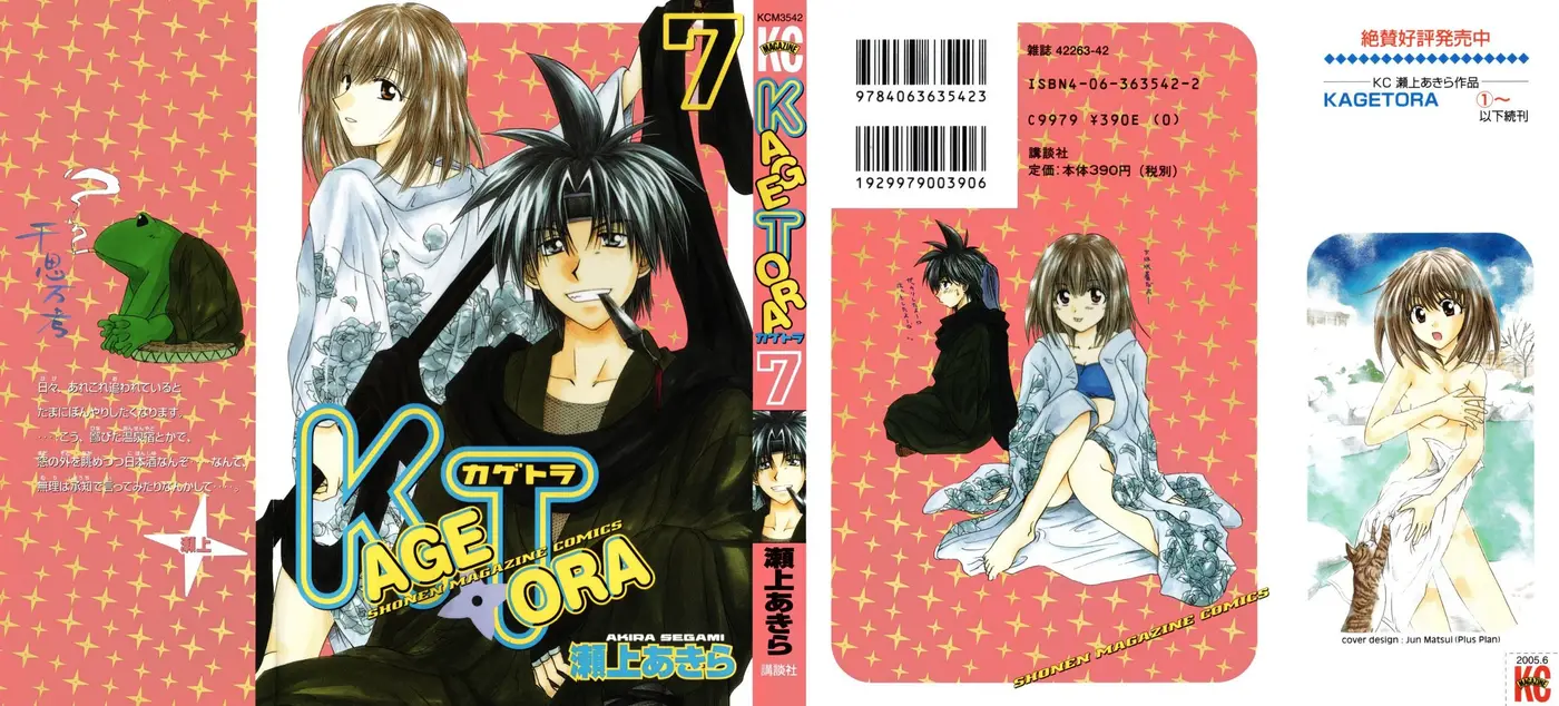 Kagetora (2002) - Capítulo 31 - Página 1 - LectorTMOo