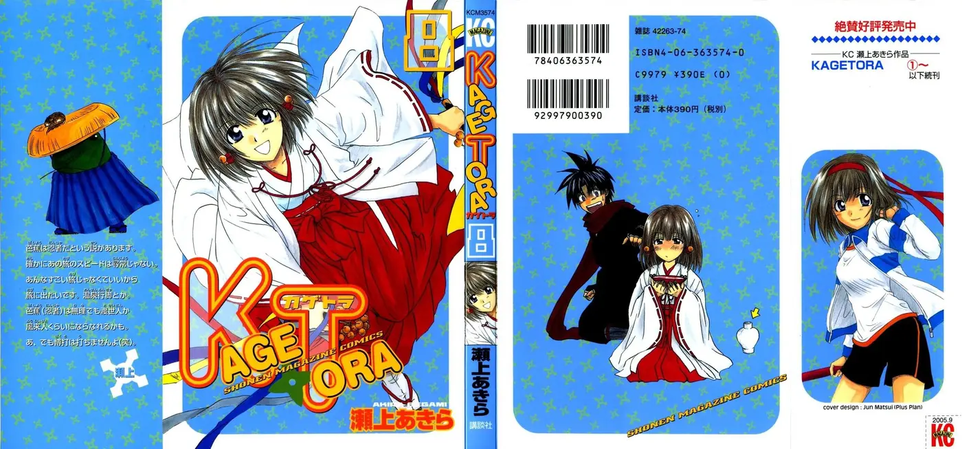 Kagetora (2002) - Capítulo 35 - Página 2 - LectorTMOo
