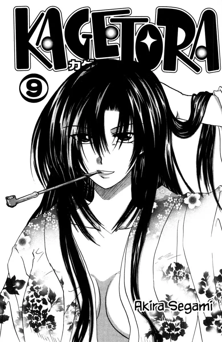 Kagetora (2002) - Capítulo 38 - Página 5 - LectorTMOo