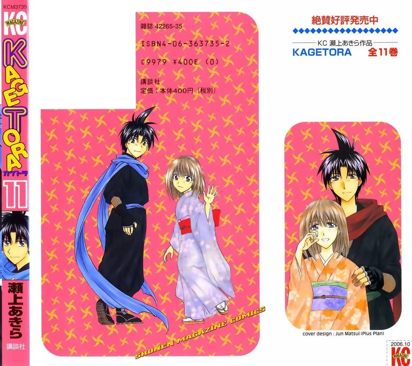 Kagetora (2002) - Capítulo 48 - Página 3 - LectorTMOo