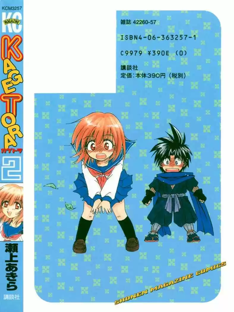 Kagetora (2002) - Capítulo 6 - Página 37 - LectorTMOo