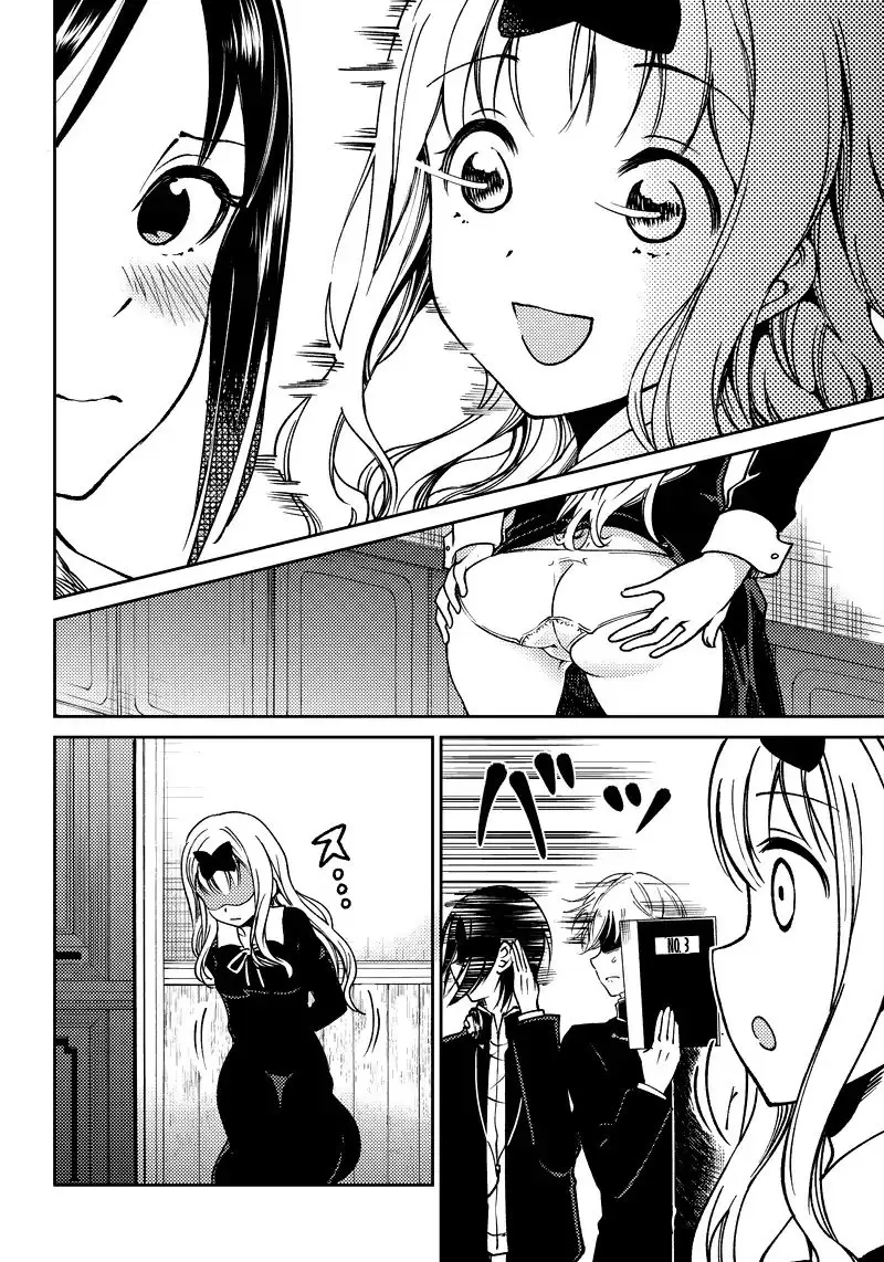 Kaguya-sama wa Kokurasetai Official Doujinshi (2018) - Capítulo 1 - Página 17 - LectorTMOo