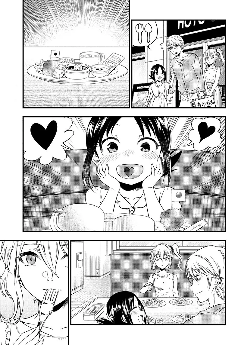 Kaguya-sama wa Kokurasetai Official Doujinshi (2018) - Capítulo 22 - Página 12 - LectorTMOo
