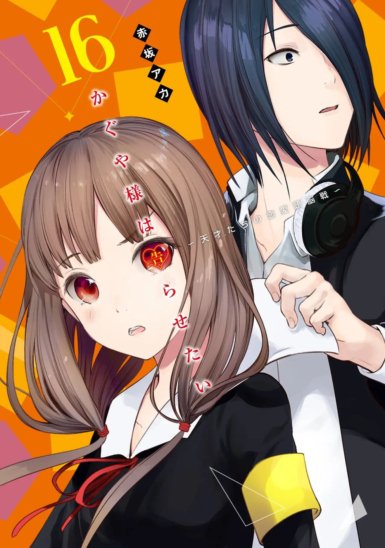 Kaguya-sama wa Kokurasetai: Tensai-tachi no Renai Zunousen (2015) - Capítulo 161.5 - Página 1 - LectorTMOo
