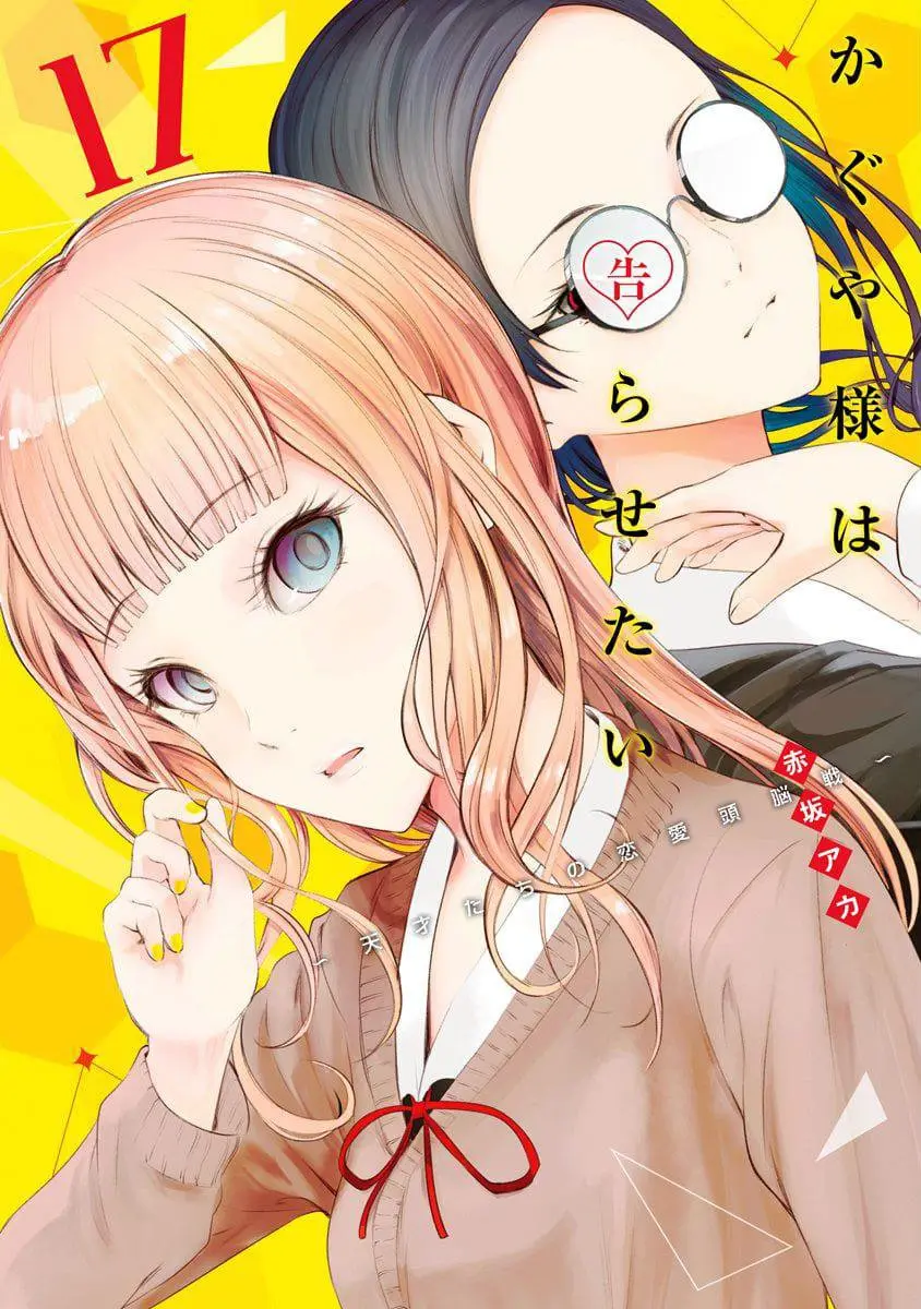 Kaguya-sama wa Kokurasetai: Tensai-tachi no Renai Zunousen (2015) - Capítulo 171.5 - Página 1 - LectorTMOo