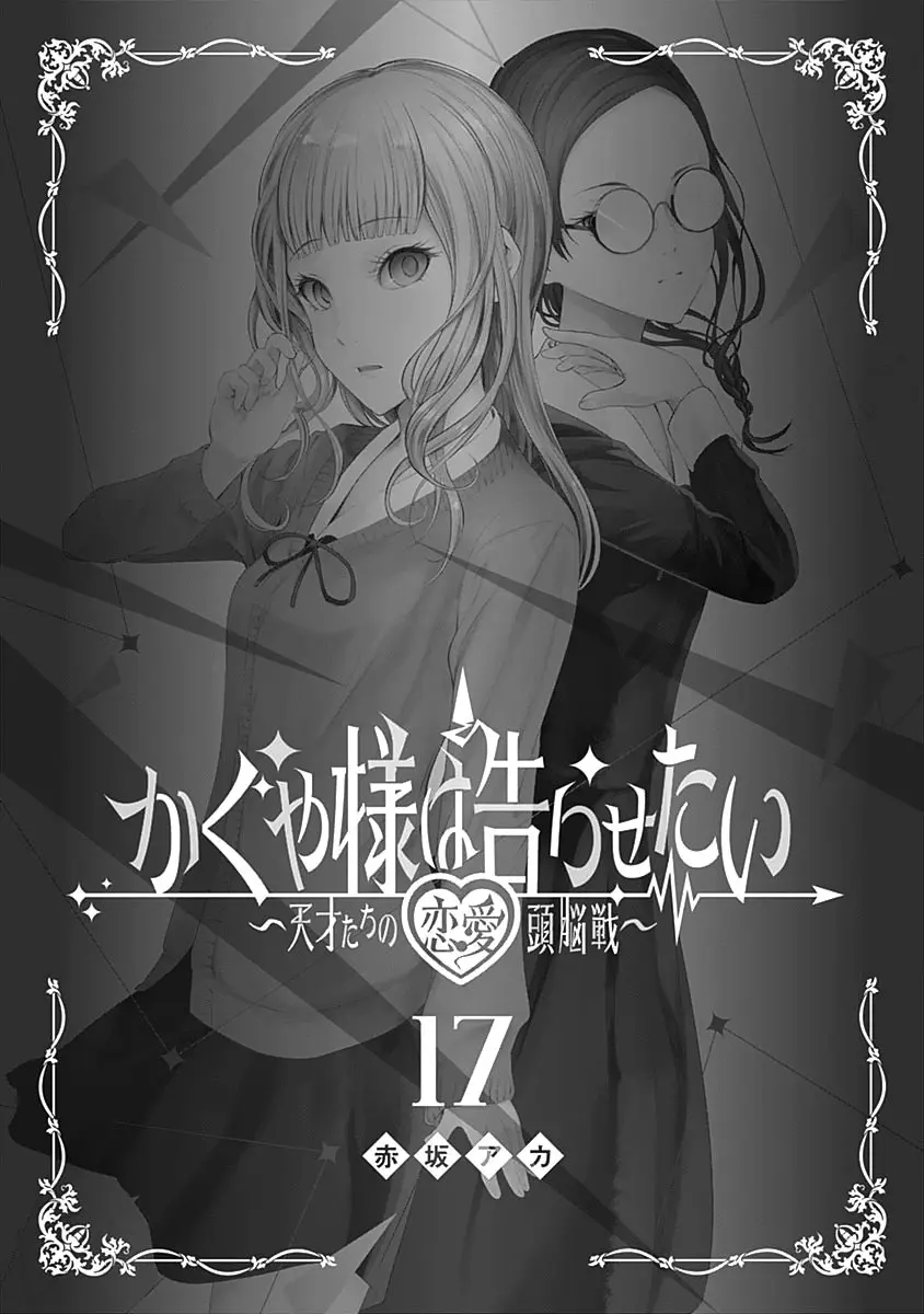 Kaguya-sama wa Kokurasetai: Tensai-tachi no Renai Zunousen (2015) - Capítulo 171.5 - Página 2 - LectorTMOo