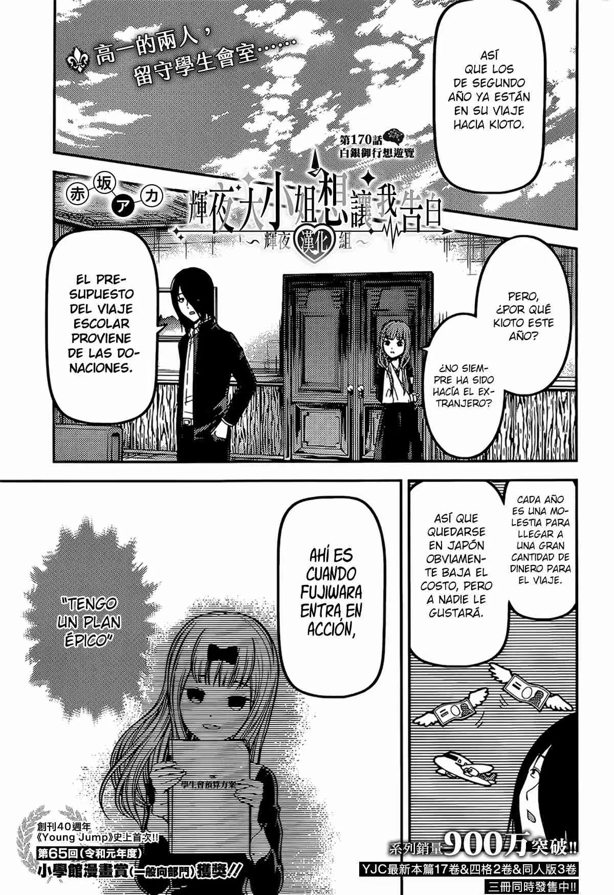 Kaguya-sama wa Kokurasetai: Tensai-tachi no Renai Zunousen (2015) - Capítulo 180 - Página 3 - LectorTMOo