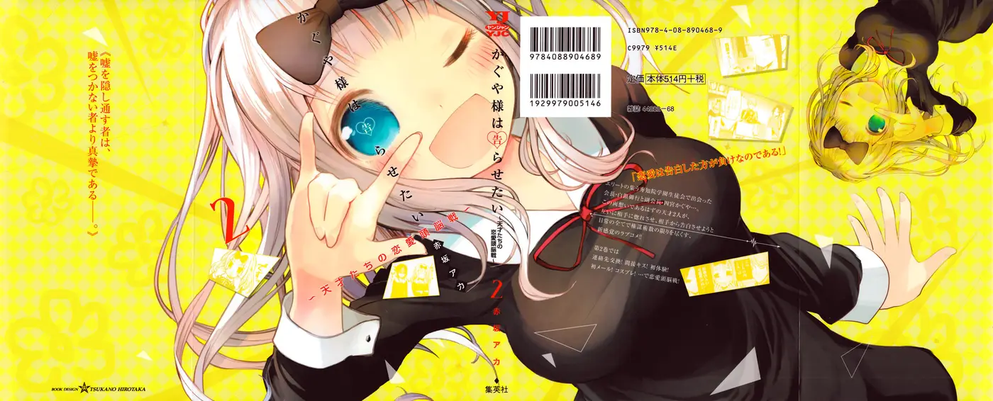 Kaguya-sama wa Kokurasetai: Tensai-tachi no Renai Zunousen (2015) - Capítulo 20.1 - Página 1 - LectorTMOo