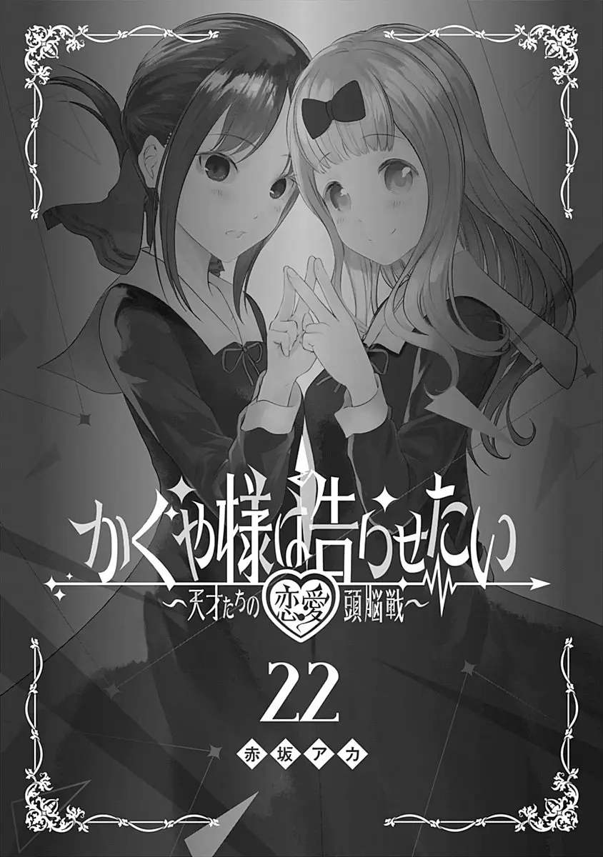 Kaguya-sama wa Kokurasetai: Tensai-tachi no Renai Zunousen (2015) - Capítulo 221.1 - Página 2 - LectorTMOo