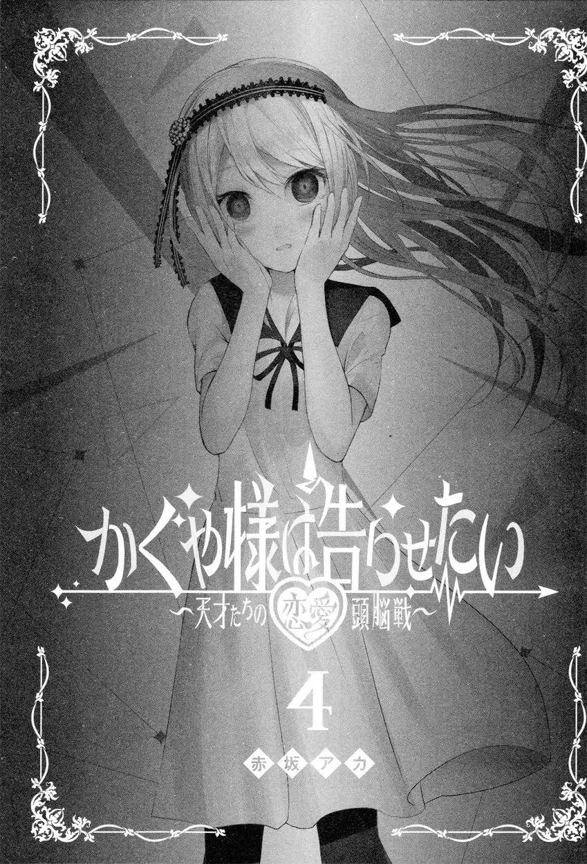 Kaguya-sama wa Kokurasetai: Tensai-tachi no Renai Zunousen (2015) - Capítulo 40.1 - Página 4 - LectorTMOo