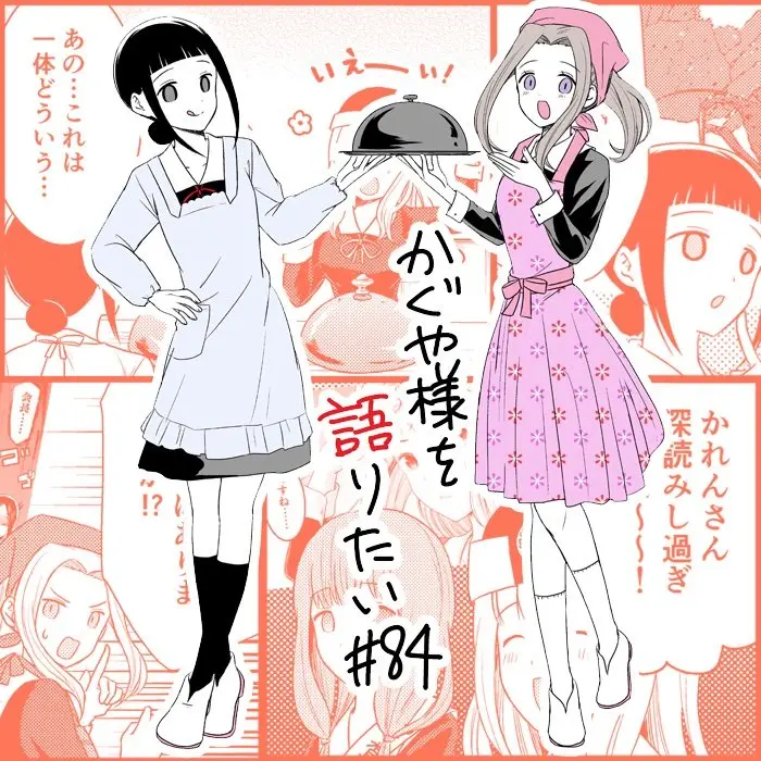 Kaguya-sama wo Kataritai (2018) - Capítulo 84 - Página 1 - LectorTMOo
