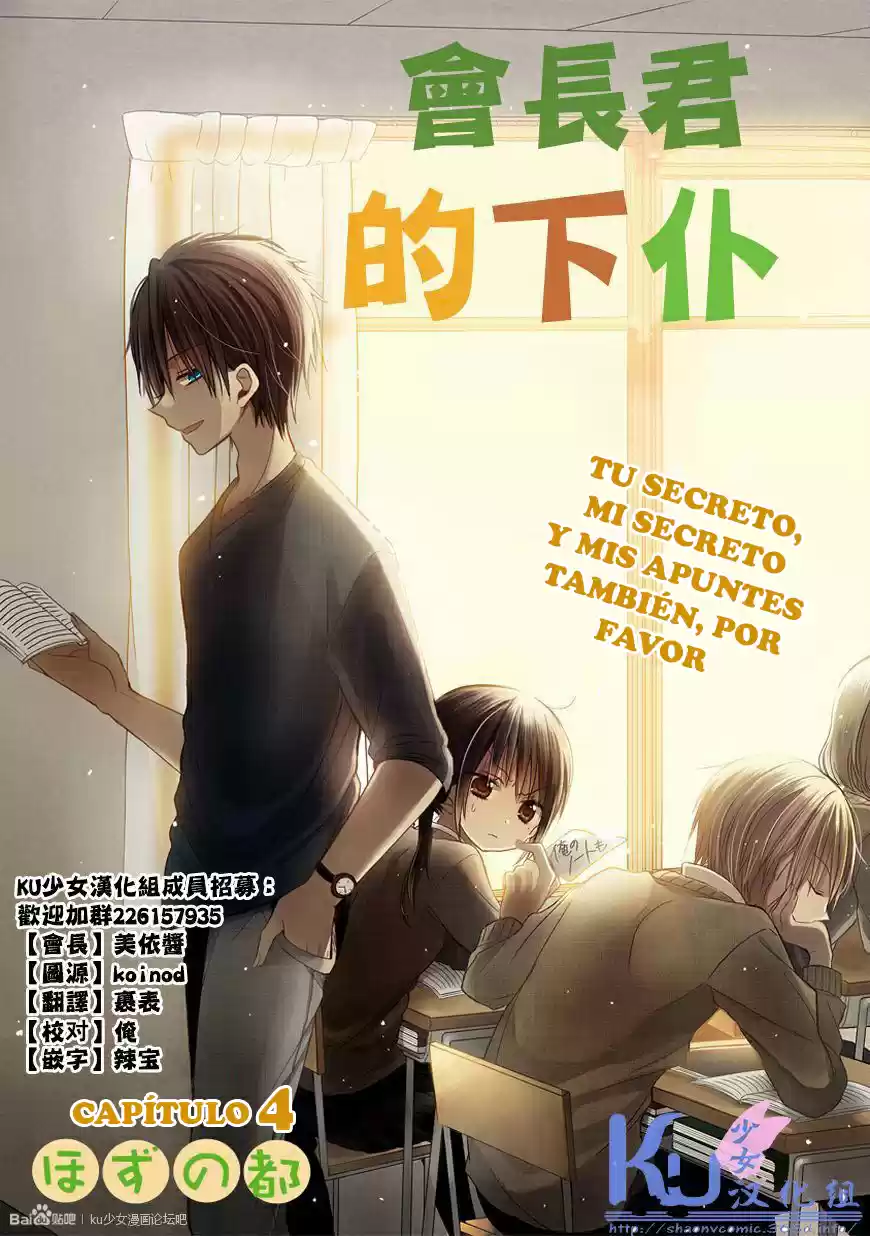 Kaichou-kun no Shimobe (2012) - Capítulo 4 - Página 3 - LectorTMOo