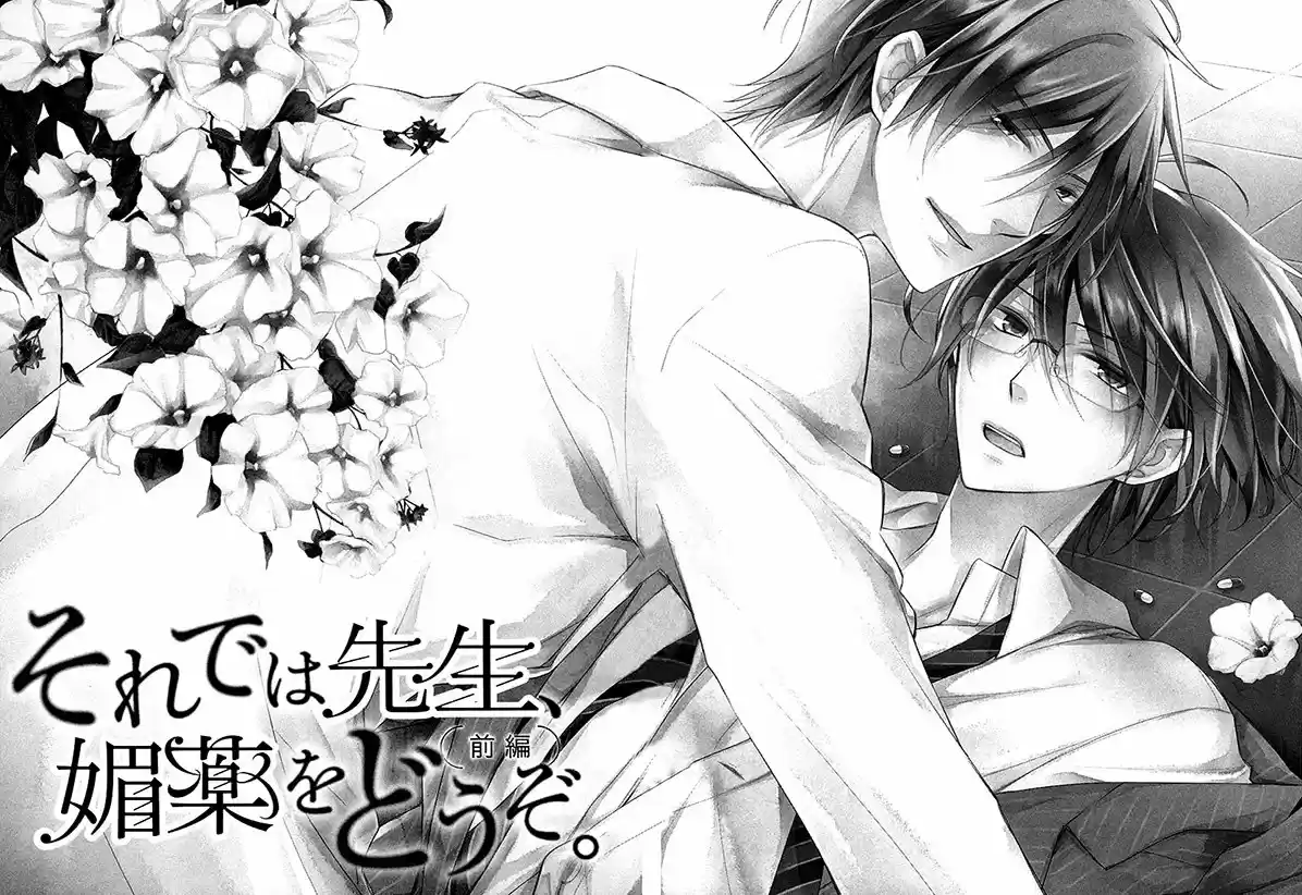 Kaichou-sama no Oose no Mama ni (2015) - Capítulo 4 - Página 6 - LectorTMOo