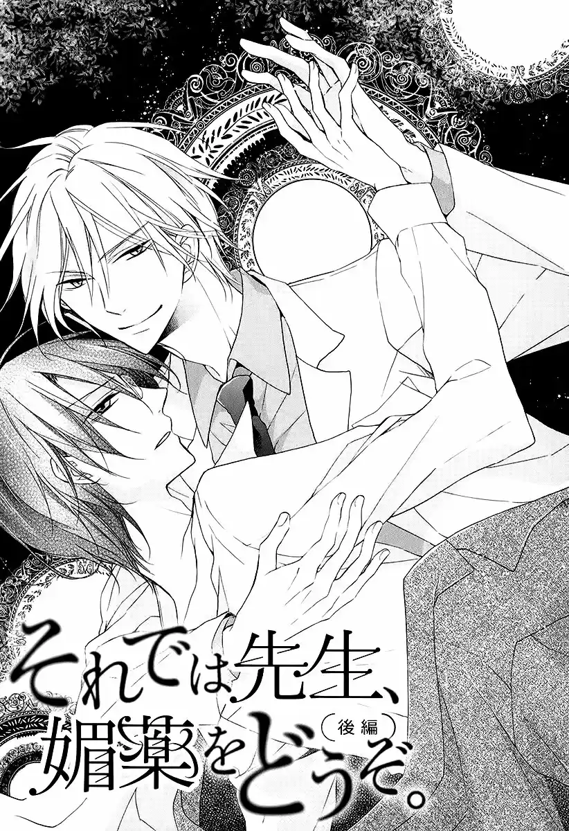 Kaichou-sama no Oose no Mama ni (2015) - Capítulo 5 - Página 4 - LectorTMOo