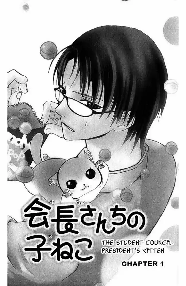 Kaichou-san no Koneko (2008) - Capítulo 1 - Página 6 - LectorTMOo