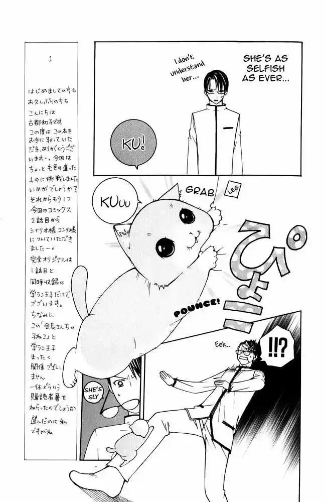 Kaichou-san no Koneko (2008) - Capítulo 1 - Página 14 - LectorTMOo