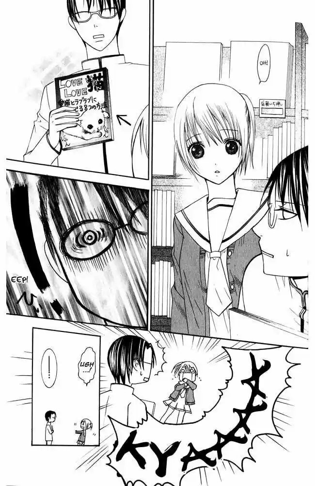 Kaichou-san no Koneko (2008) - Capítulo 1 - Página 20 - LectorTMOo