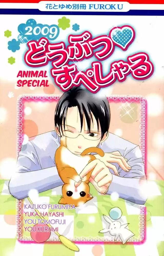 Kaichou-san no Koneko (2008) - Capítulo 2 - Página 2 - LectorTMOo