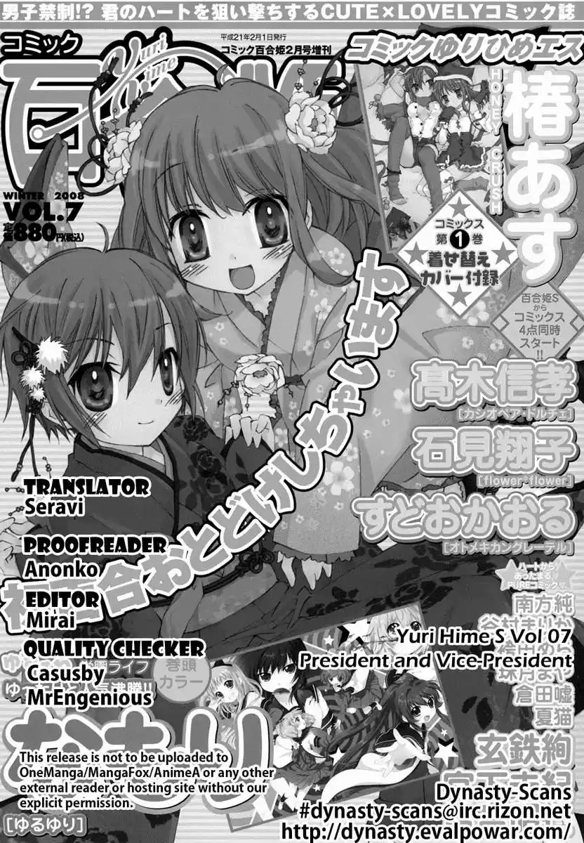 Kaichou to Fukukaichou (2010) - Capítulo 5 - Página 14 - LectorTMOo