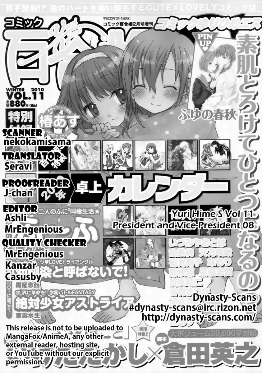 Kaichou to Fukukaichou (2010) - Capítulo 8 - Página 14 - LectorTMOo