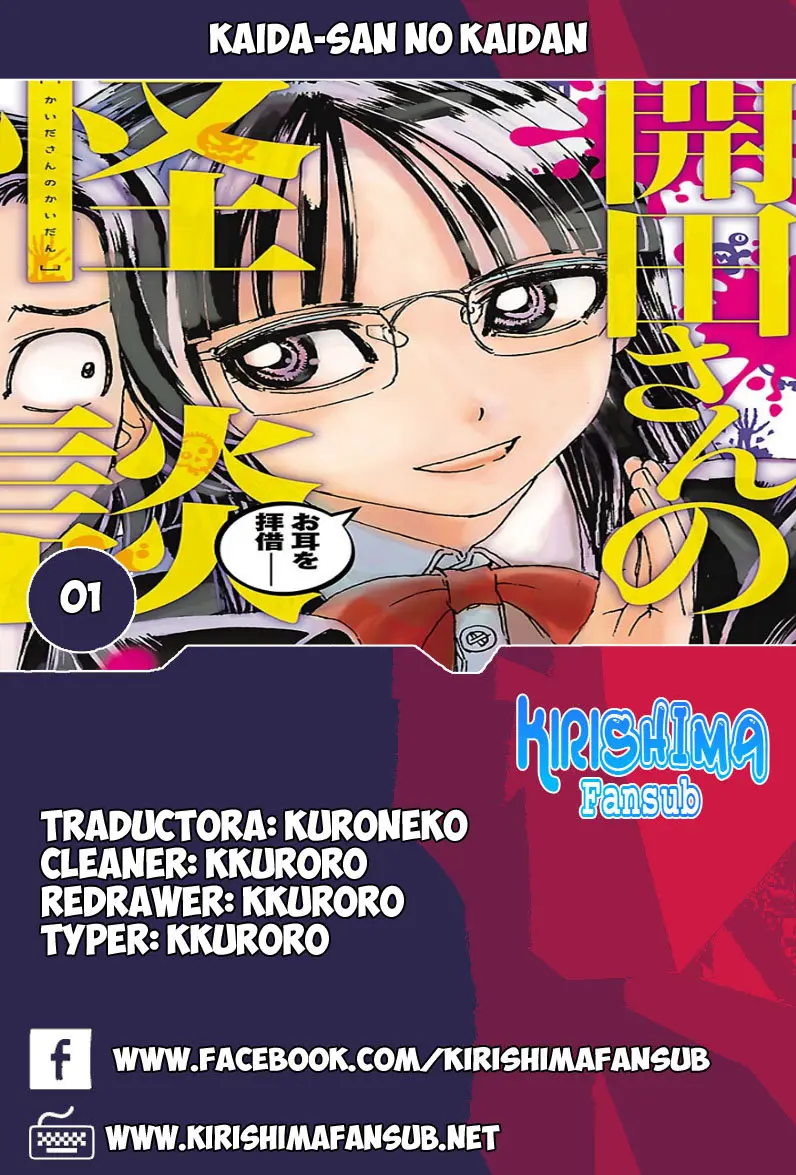 kaida-san no Kaidan (2018) - Capítulo 1 - Página 1 - LectorTMOo