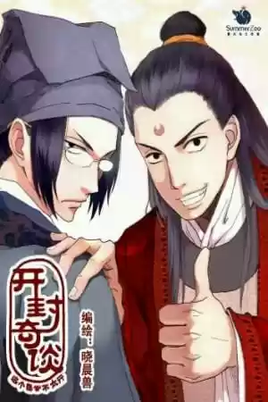 Kaifeng Strange Tales - Capítulo 1.5 - Página 1 - LectorTMOo