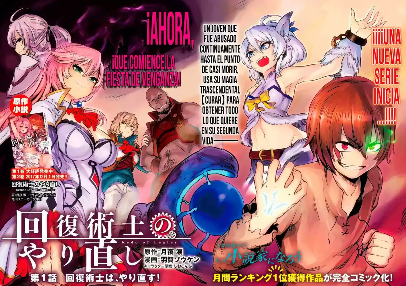 Kaifuku Jutsushi no Yarinaoshi (Manga) (2017) - Capítulo 1.1 - Página 3 - LectorTMOo