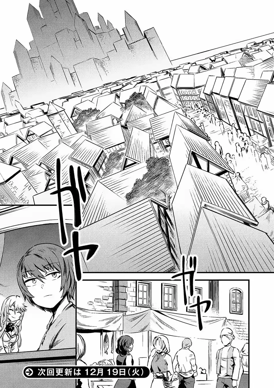 Kaifuku Jutsushi no Yarinaoshi (Manga) (2017) - Capítulo 3.1 - Página 18 - LectorTMOo