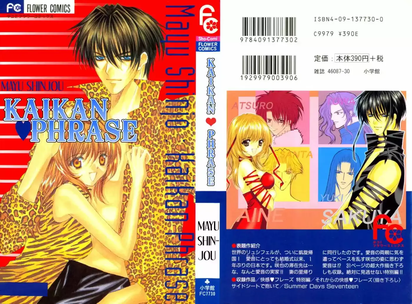 Kaikan Phrase (1997) - Capítulo 18.1 - Página 4 - LectorTMOo
