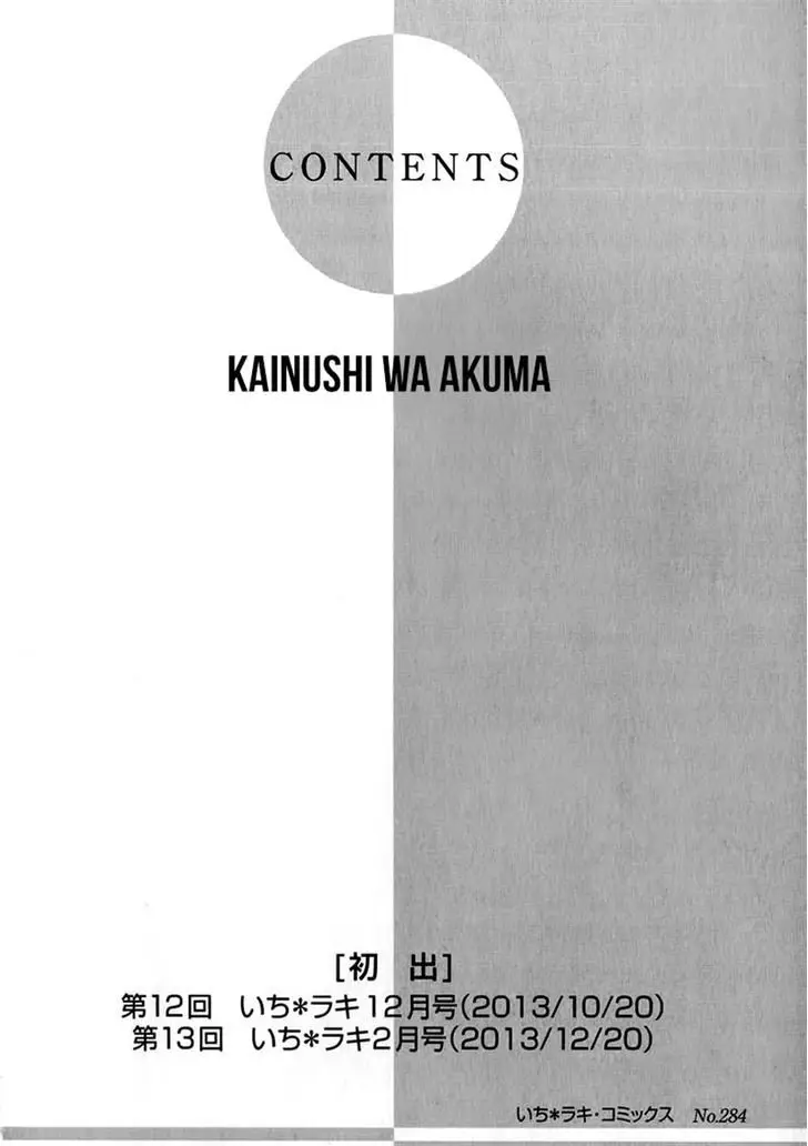 Kainushi wa Akuma (2012) - Capítulo 12.1 - Página 35 - LectorTMOo