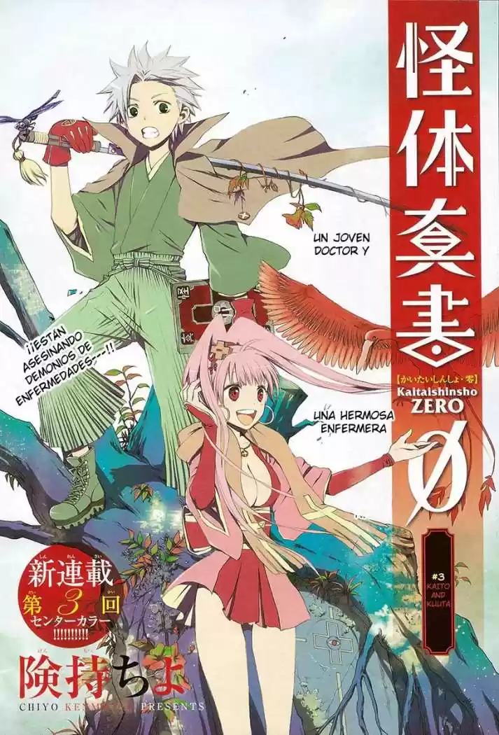 Kaitai Shinsho Zero (2010) - Capítulo 3 - Página 1 - LectorTMOo
