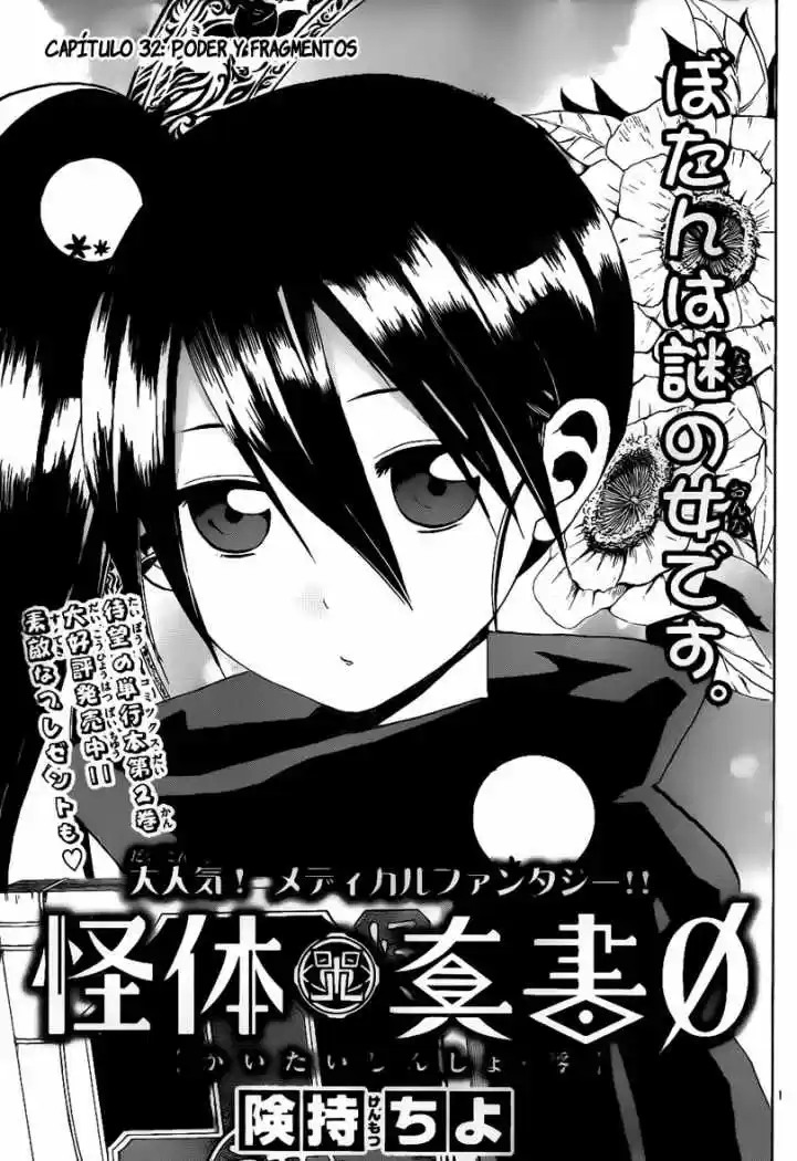 Kaitai Shinsho Zero (2010) - Capítulo 32 - Página 2 - LectorTMOo