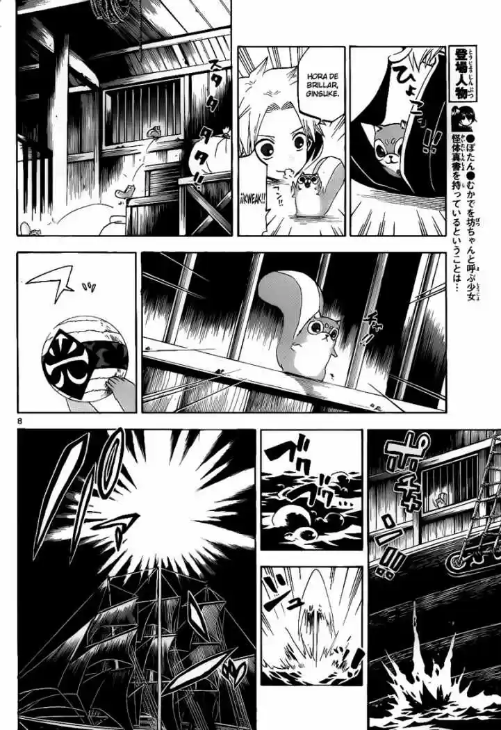 Kaitai Shinsho Zero (2010) - Capítulo 33 - Página 8 - LectorTMOo