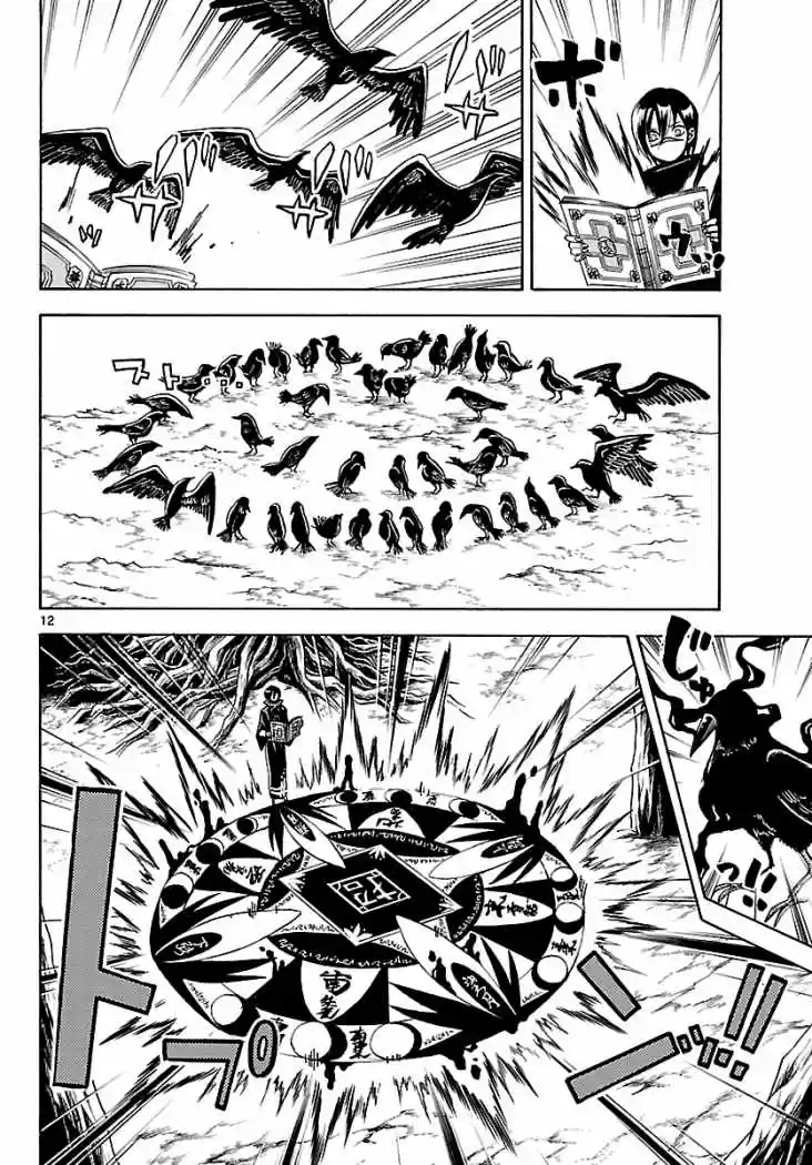 Kaitai Shinsho Zero (2010) - Capítulo 59 - Página 13 - LectorTMOo