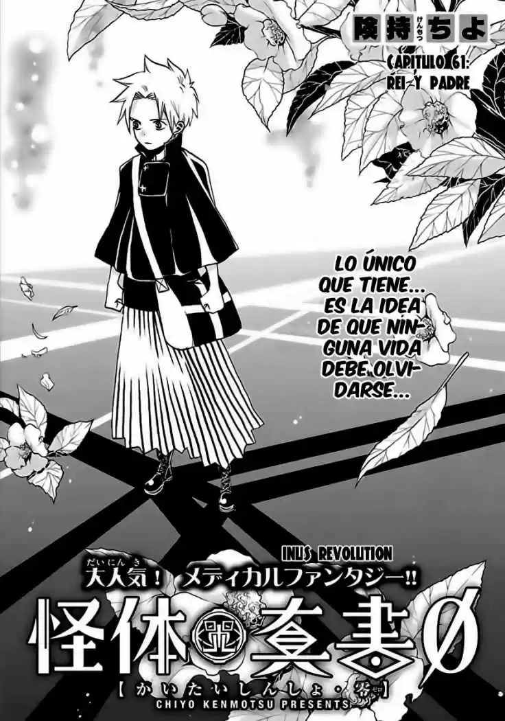 Kaitai Shinsho Zero (2010) - Capítulo 61 - Página 1 - LectorTMOo