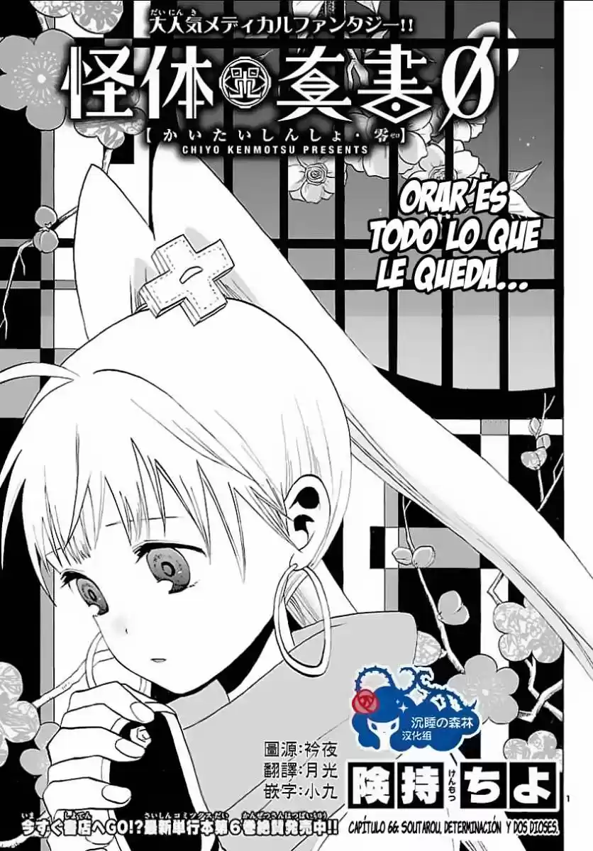 Kaitai Shinsho Zero (2010) - Capítulo 66 - Página 3 - LectorTMOo