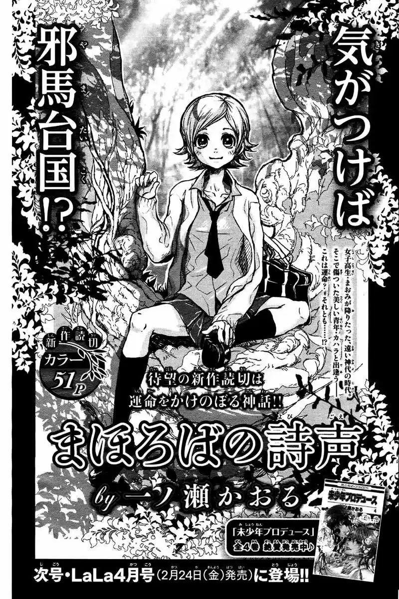 Kaitou Magu no Ichibushijuu (2012) - Capítulo  - Página 53 - LectorTMOo
