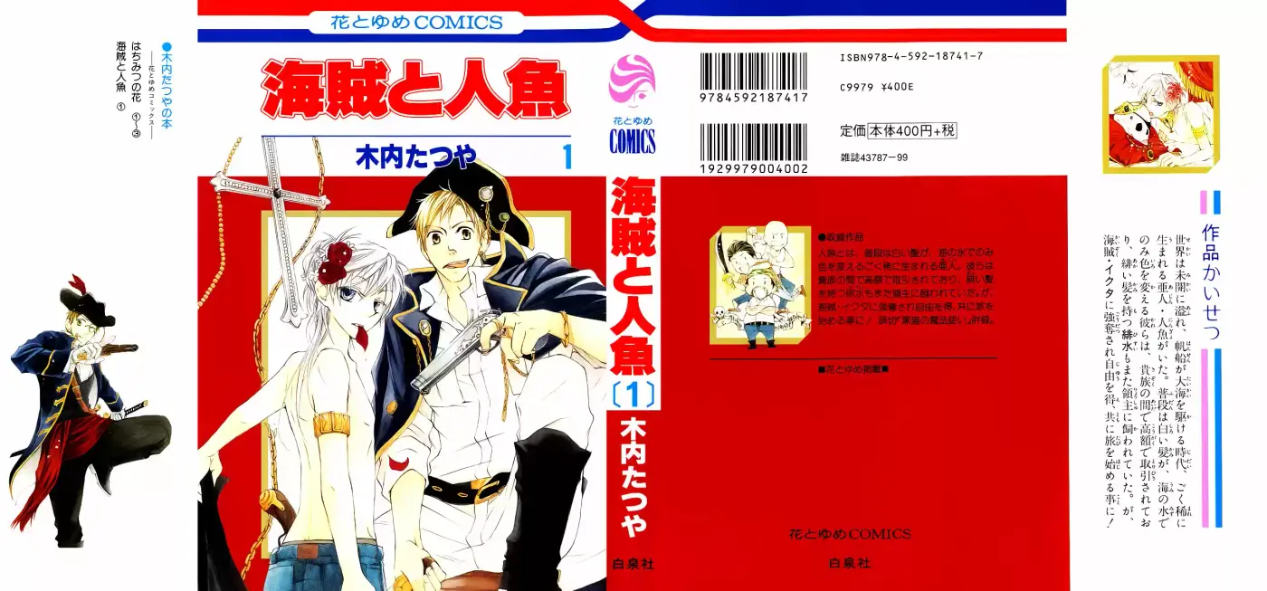 Kaizoku to Ningyo (2007) - Capítulo 1 - Página 4 - LectorTMOo