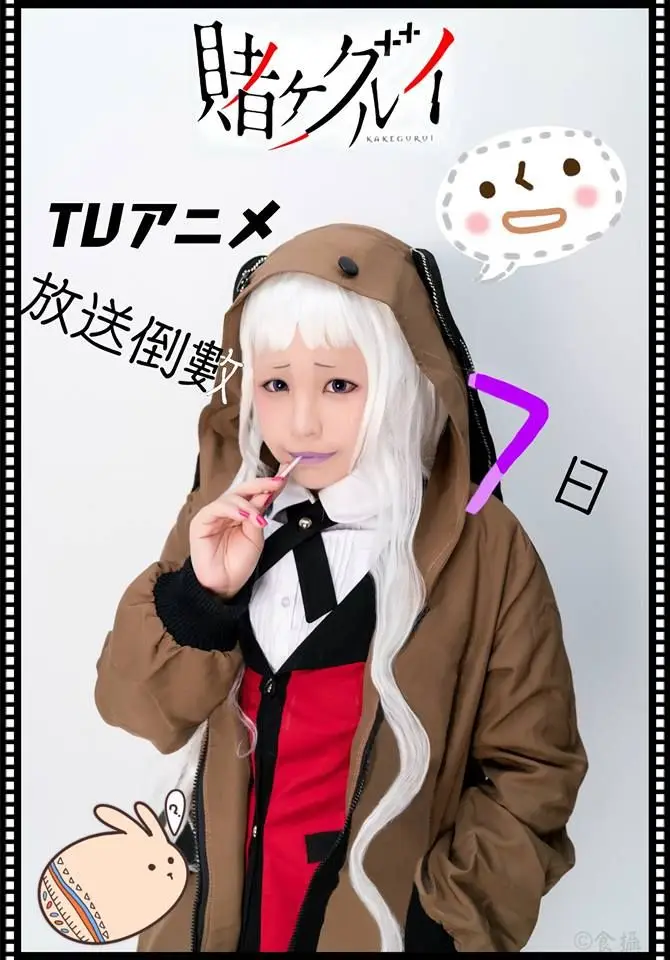 Kakegurui: Compulsive Gambler (2014) - Capítulo 41 - Página 43 - LectorTMOo