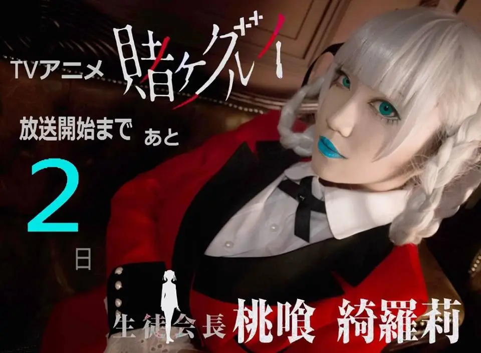 Kakegurui: Compulsive Gambler (2014) - Capítulo 41 - Página 44 - LectorTMOo